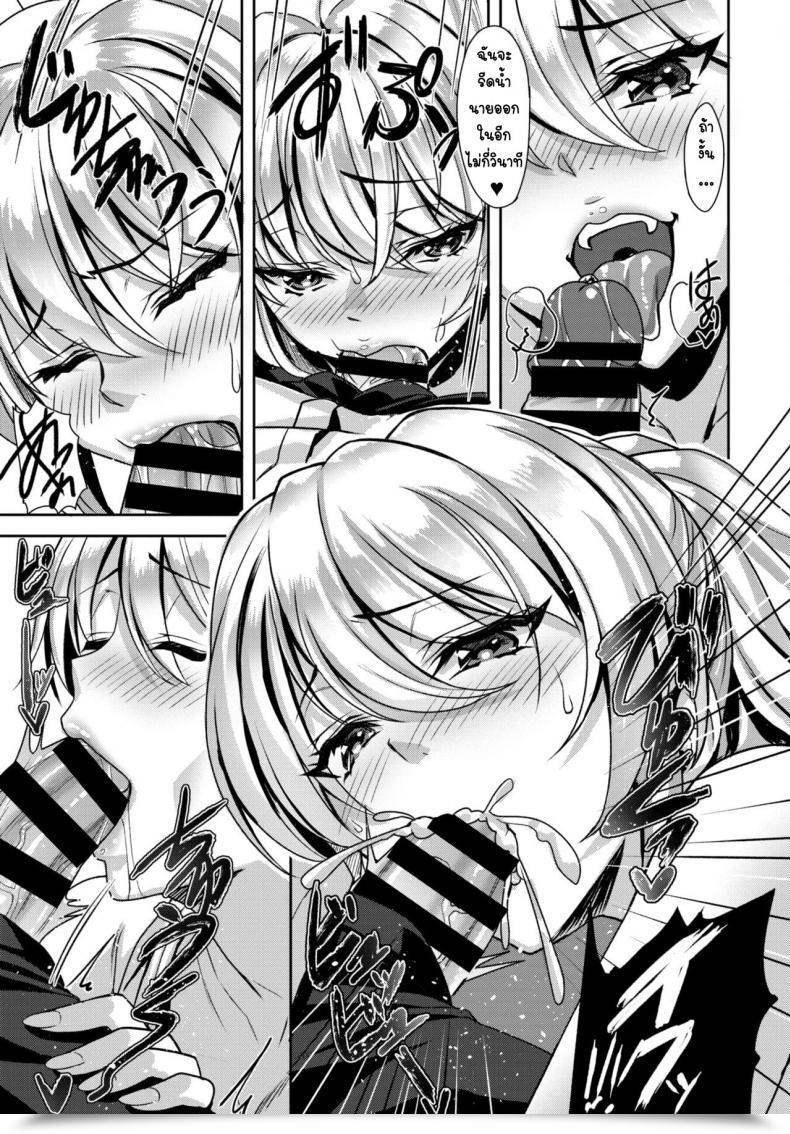 Doujin Saijo Satoru Oshikake Sabotage โดจินแปลไทย 17