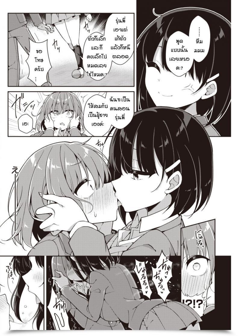 Doujin Arato Asato Ookii Kohai X Chisai Senpai โดจินแปลไทย 11