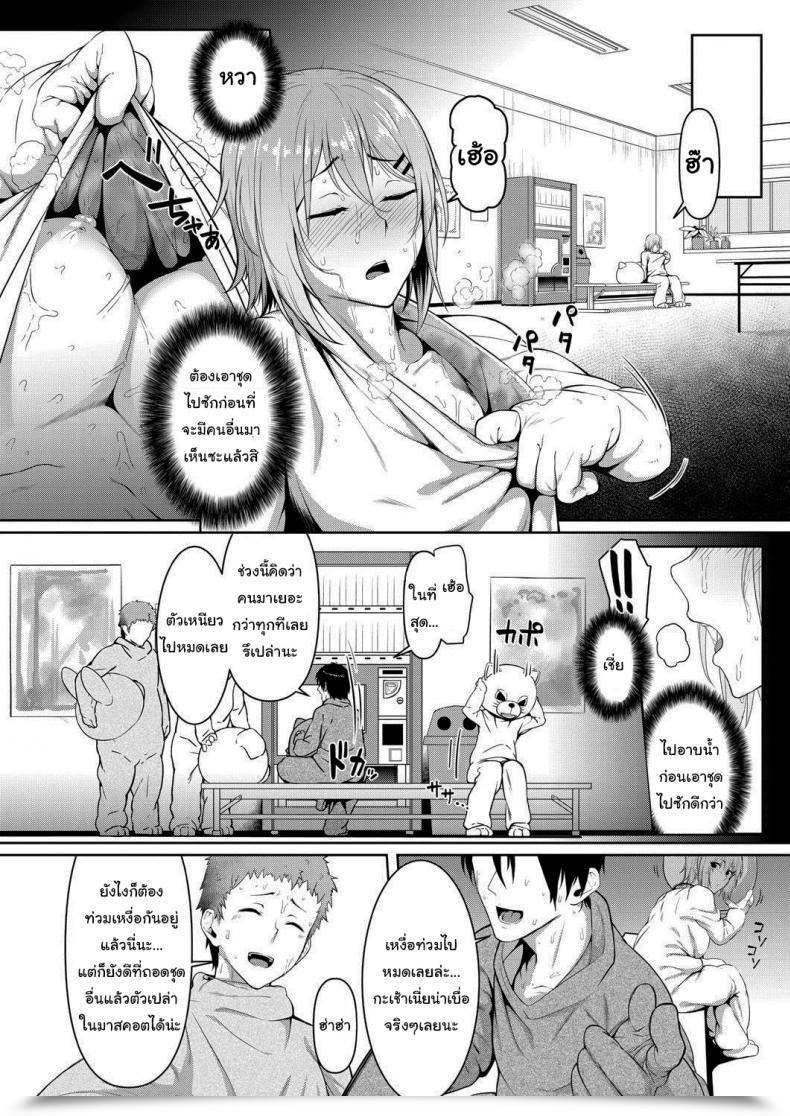 Doujin Inonaka Un Caught Collectively Act Comedian Mugen Tensei 2021-01 โดจินแปลไทย 5