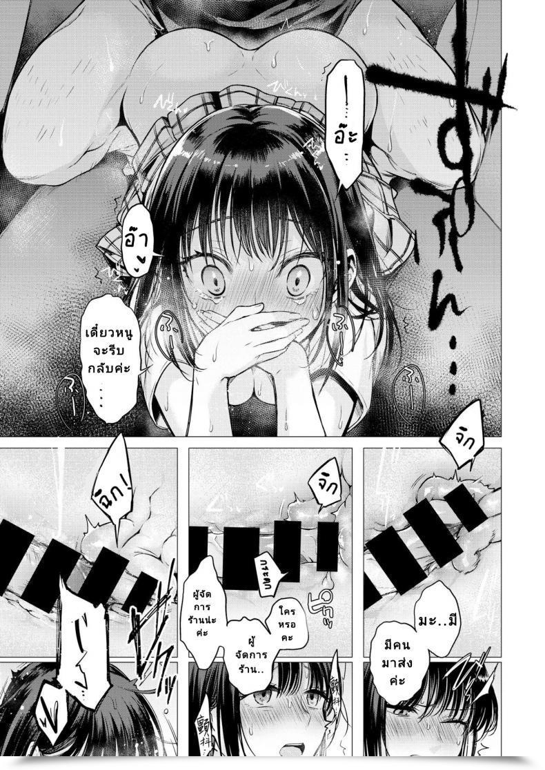 Doujin Tsugumi Suzuma Manabase Comedian Kairakuten 2020-10 โดจินแปลไทย 39