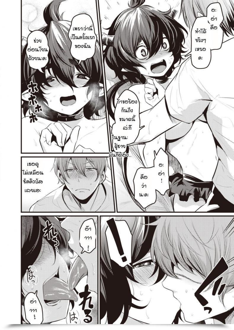 Doujin Kizuka Kazuki Suenai Succubus โดจินแปลไทย 11