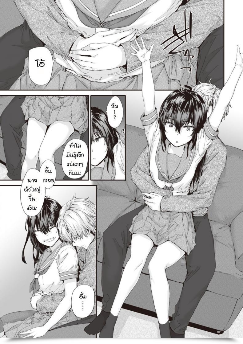 Doujin Sumiya Renai Passionate โดจินแปลไทย 13