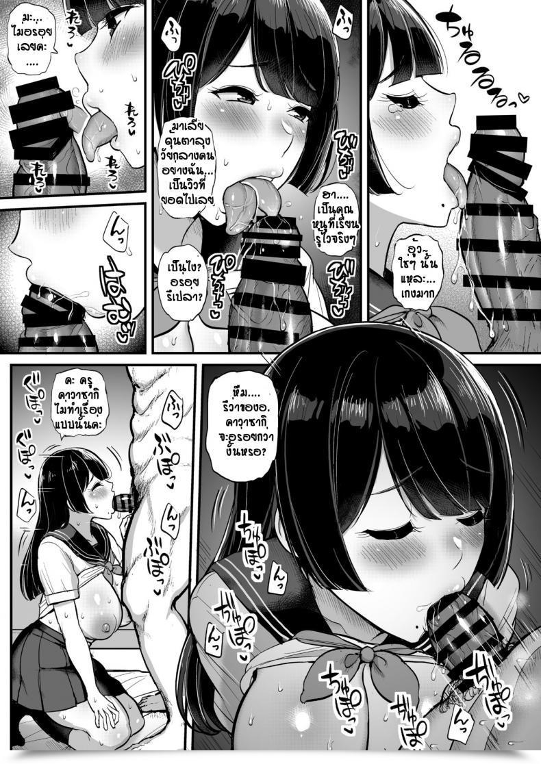 Doujin Tyranu Hakoiri Musume Otoko O Shiru โดจินแปลไทย 51
