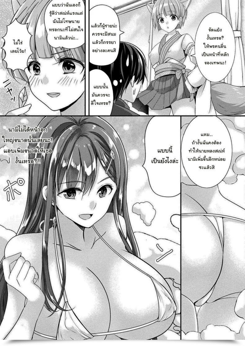 Doujin Uonome Beji Zoku Okitsune-Sama No Renai Jouju Comedian Unreal 2021-02 Vol. 89 โดจินแปลไทย 21