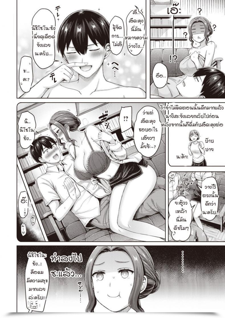 Doujin Okumoto Yuuta Cafe Jihen โดจินแปลไทย 3
