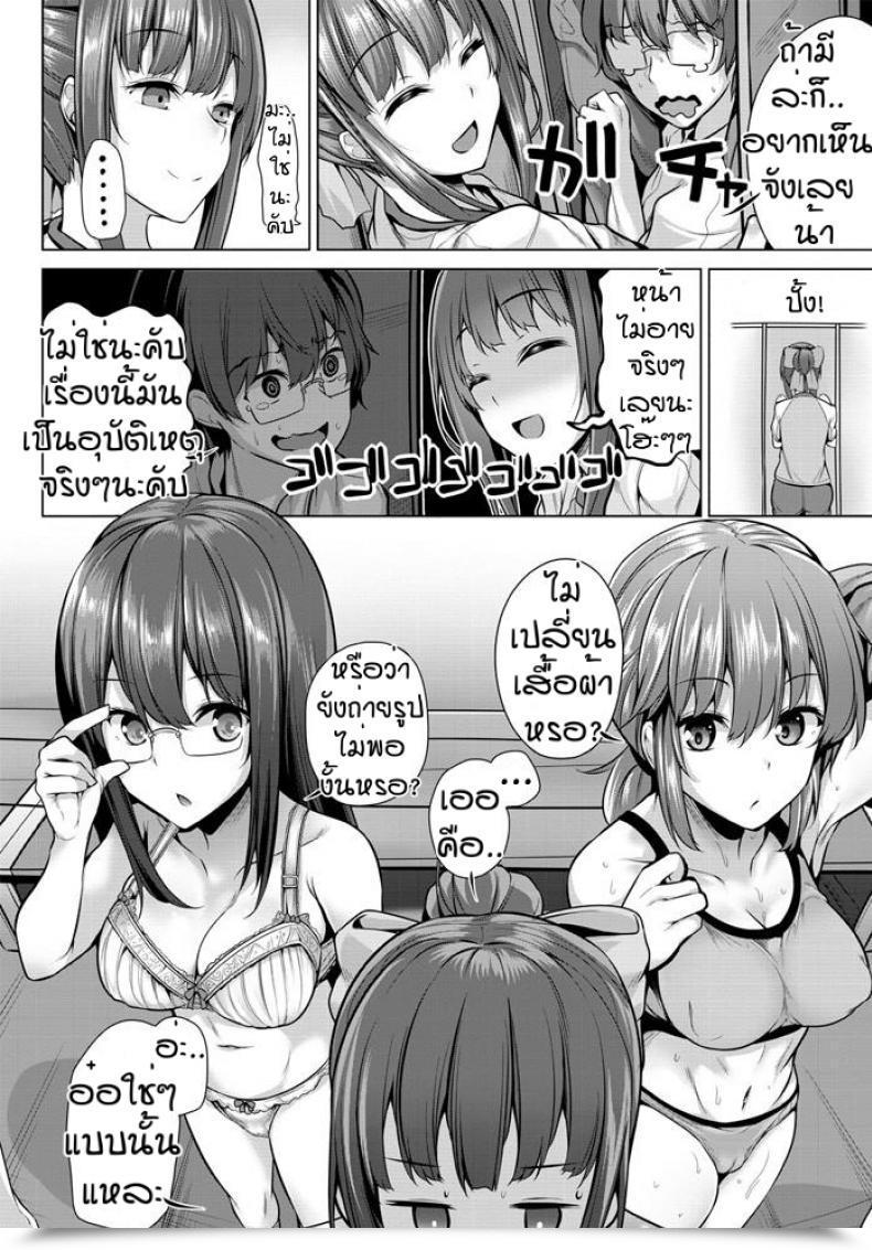 Doujin Yoshida Maginasan Ha Subarashiso โดจินแปลไทย 7