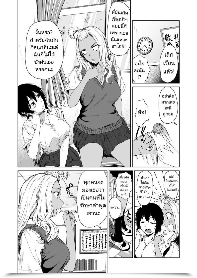 Doujin Tamabian Tamabi Gal To Incha No Kousai Shuukan A Week-Long Relation Between A Gyaru And An Introver โดจินแปลไทย 17