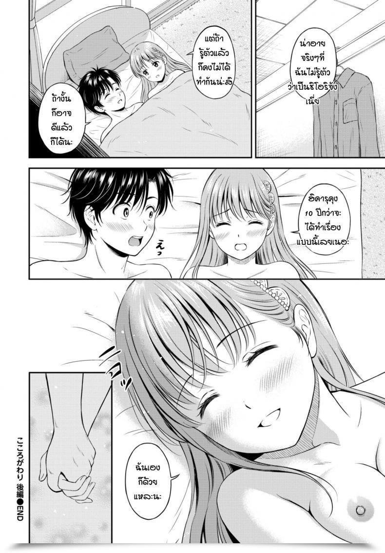 Doujin Hanafuda Sakurano Kokorogawari โดจินแปลไทย 55
