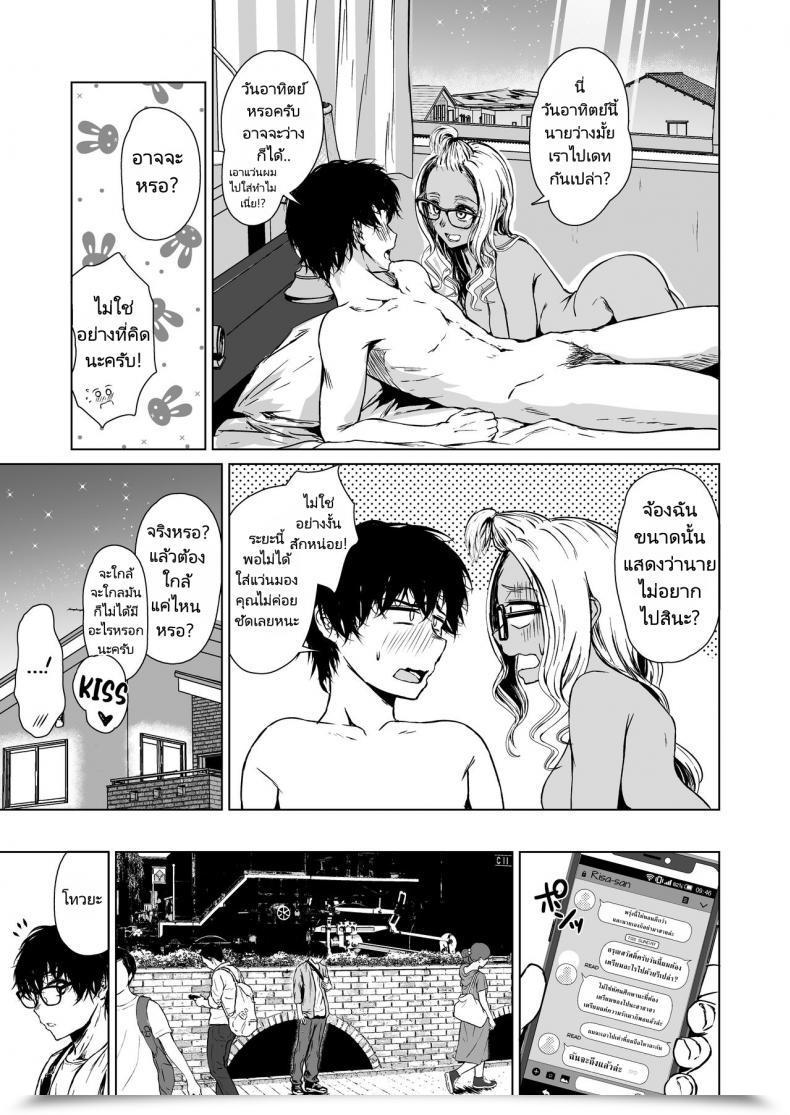 Doujin Tamabian Tamabi Gal To Incha No Kousai Shuukan A Week-Long Relation Between A Gyaru And An Introver โดจินแปลไทย 99
