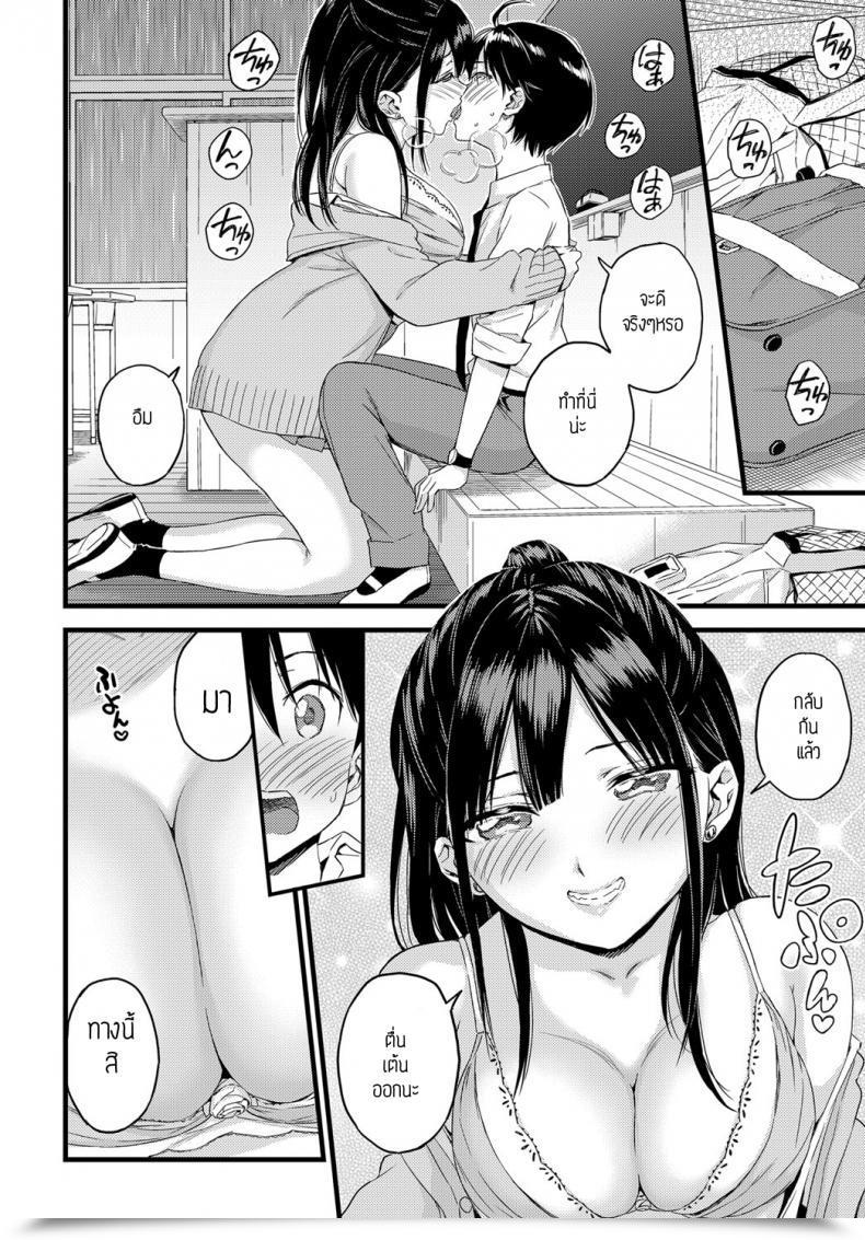 Doujin Higashino Mikan Darling!! โดจินแปลไทย 23