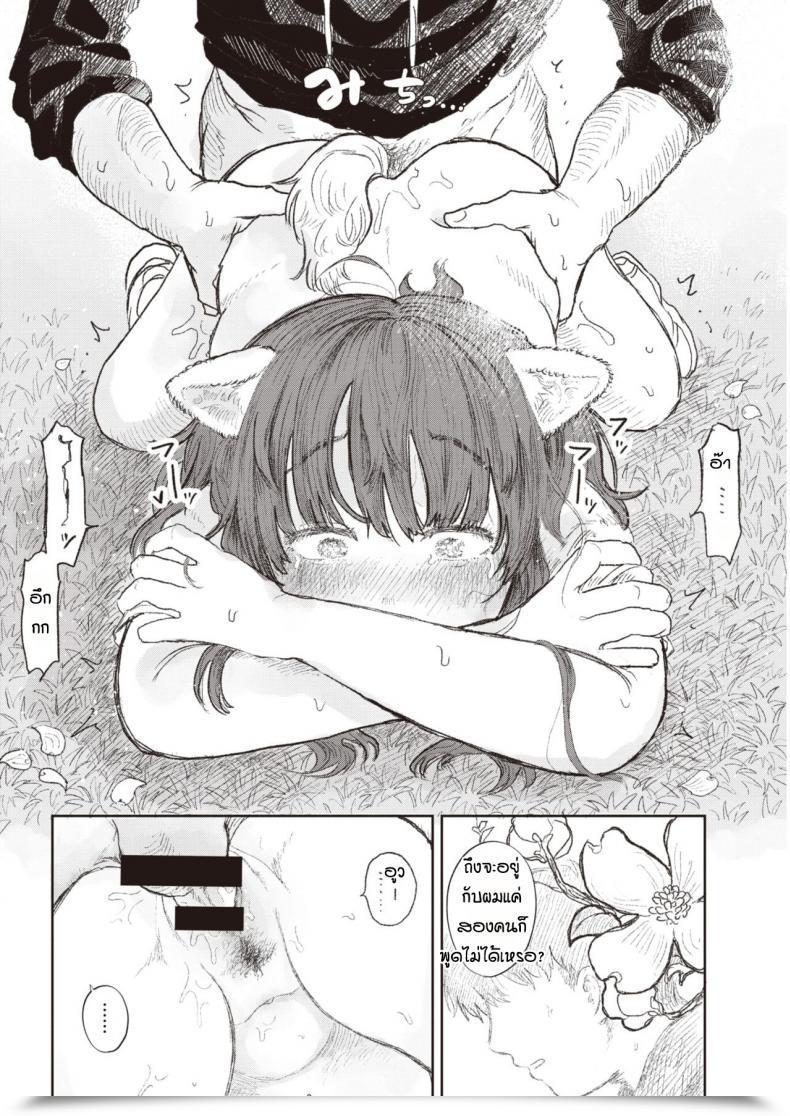 Doujin Momoyamahato Ane No Inu โดจินแปลไทย 23