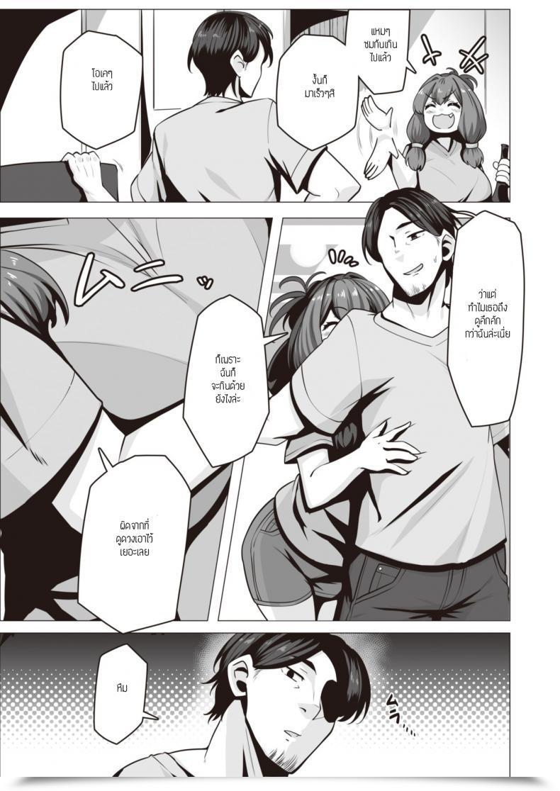 Doujin Konoshige Ootsuchi-San Wa Kayoiduma โดจินแปลไทย 9