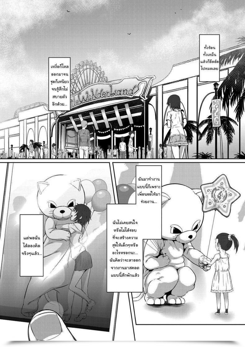 Doujin Inonaka Un Caught Collectively Act Comedian Mugen Tensei 2021-01 โดจินแปลไทย 47