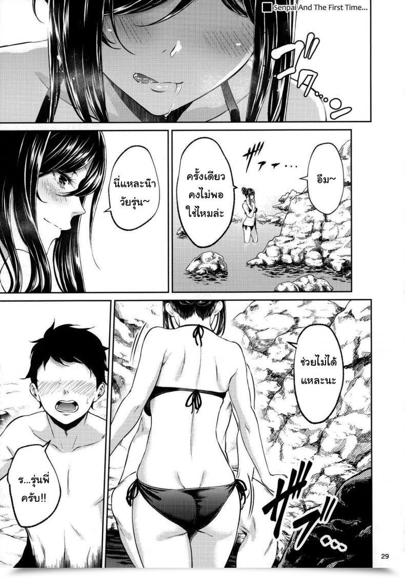 Doujin Iv Va Shin Mikuni Mizuki Shokuba No Senpai โดจินแปลไทย 51