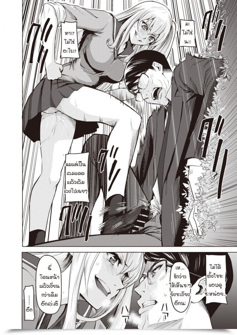 Doujin Yokoshima Nikki Pool Ura No Himitsu โดจินแปลไทย 19