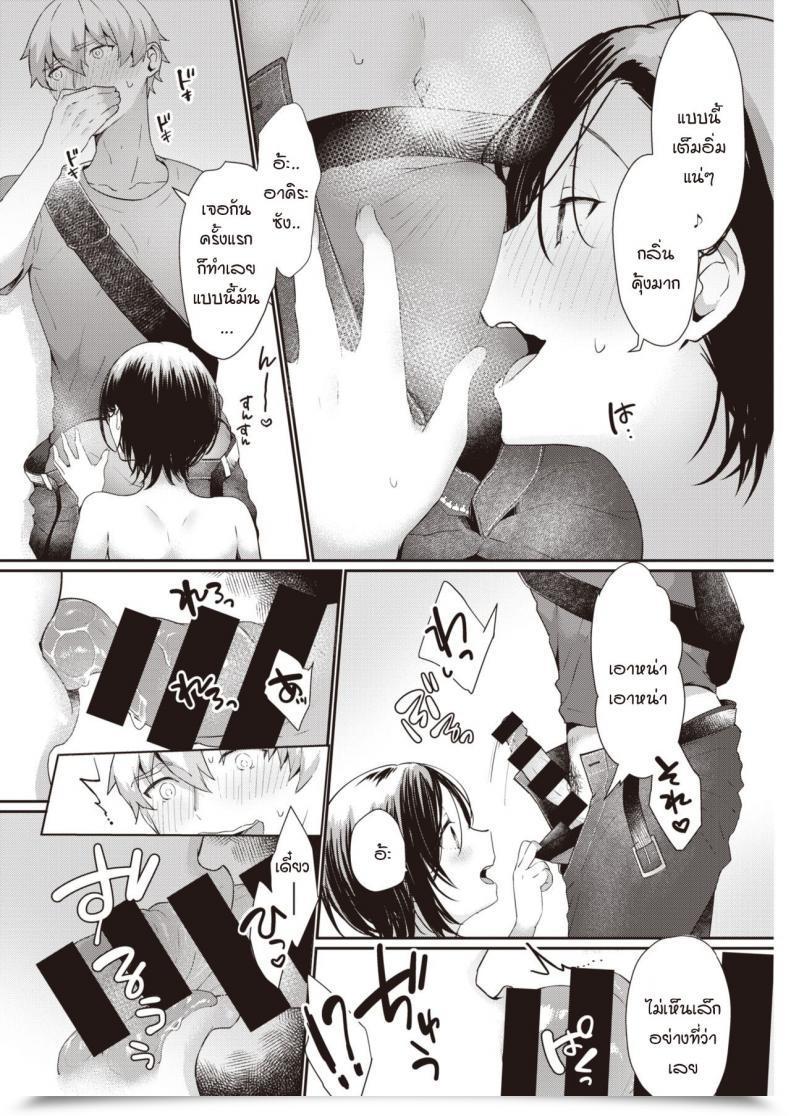 Doujin Kaduki Nama Niku Kuesuto! โดจินแปลไทย 19