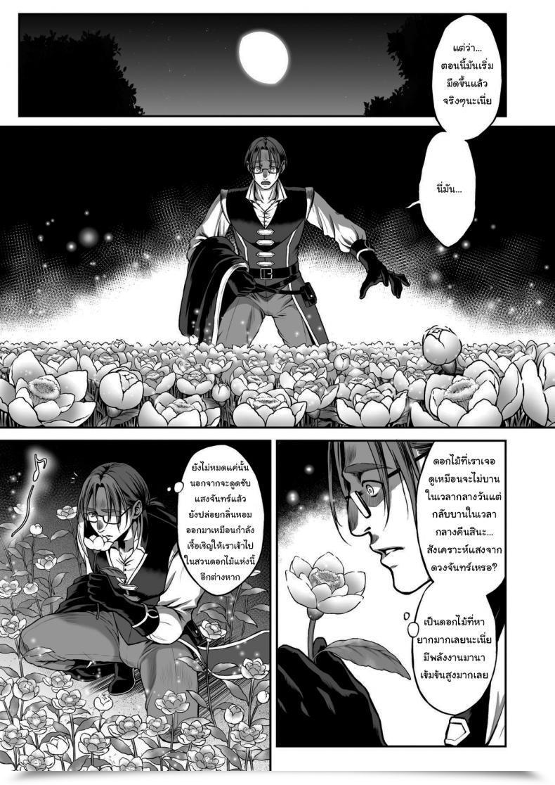 Doujin H.B.A Usagi Nagomu Yuukyuu No Shou Elf 3 Mugen Zenpen โดจินแปลไทย 11