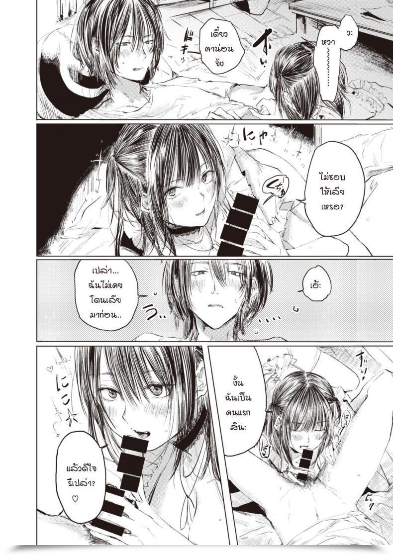 Doujin Netoromorikon Touhou Vocal Koibito Boshuu โดจินแปลไทย 11