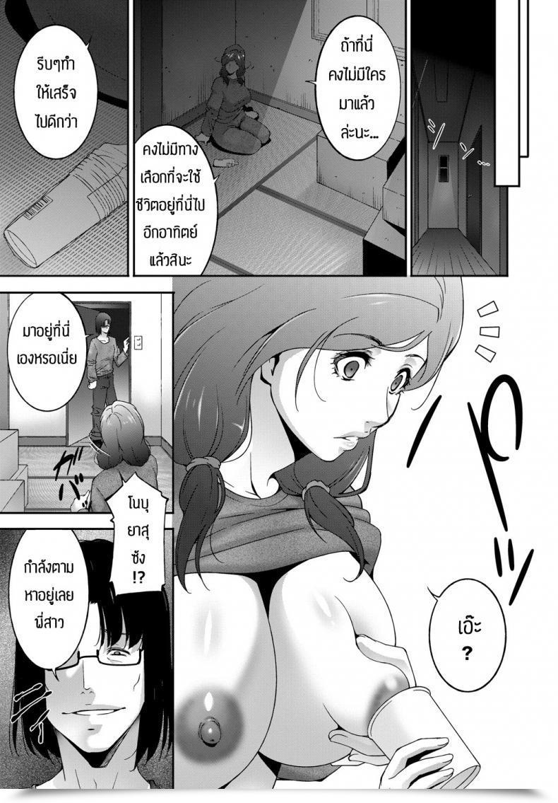 Doujin Touma Itsuki Completely Satisfied Chain โดจินแปลไทย 9