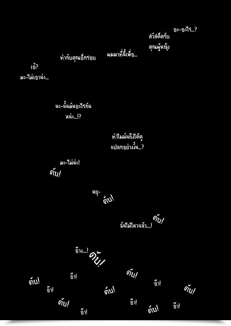 Doujin Arakureta Monotachi Arakure Tsuma To Charao Ga Kieta Ntr Bed Room Kahitsu Ban โดจินแปลไทย 63