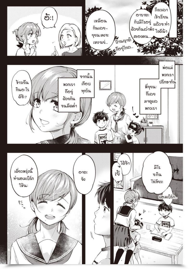 Doujin Momoduki Suzu Over Movement โดจินแปลไทย 7