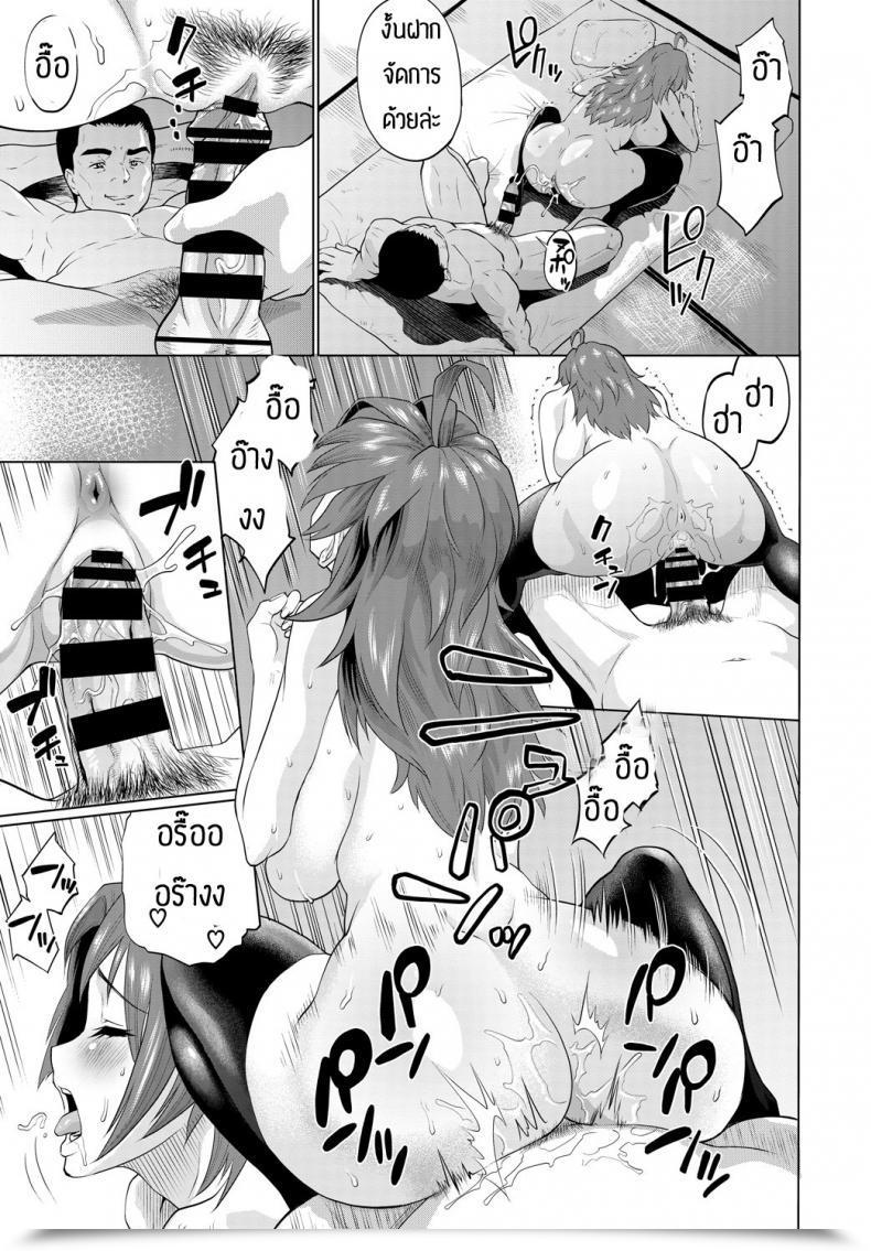 Doujin Minato Itoya Requirement Of Caregiver โดจินแปลไทย 33