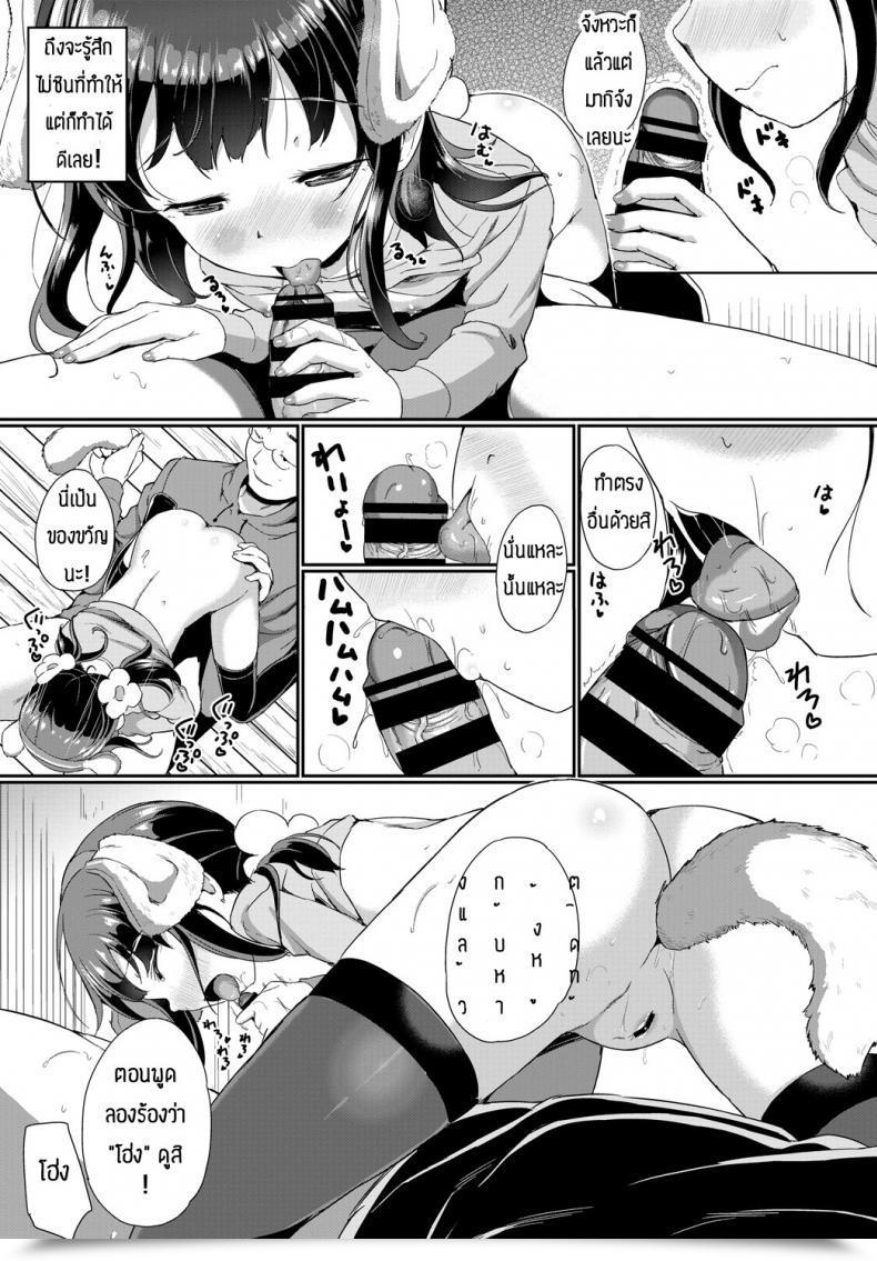 Doujin Inago Betto No Kimochi โดจินแปลไทย 13