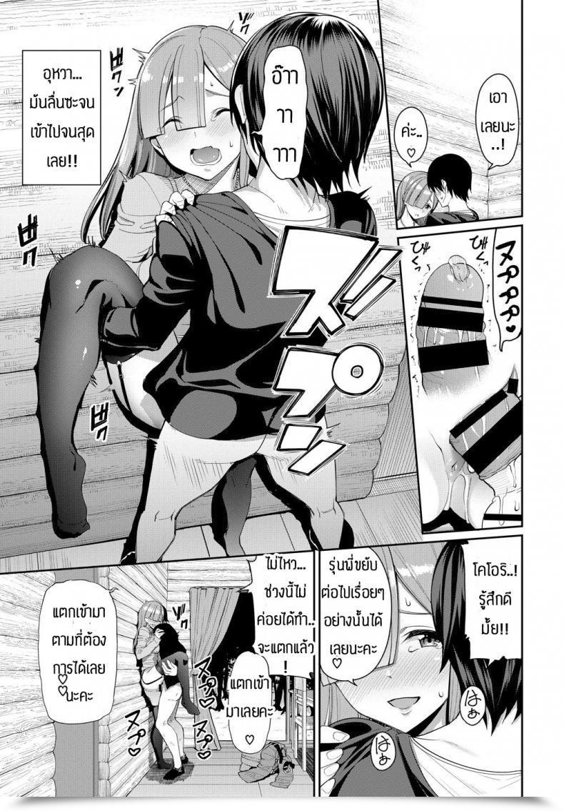 Doujin Asamine Tel Senpai…Hoshii Yoo โดจินแปลไทย 9