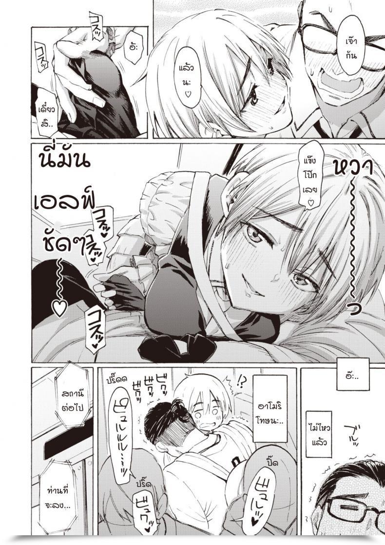 Doujin Fujimaru Sayonara Bluetooth โดจินแปลไทย 19