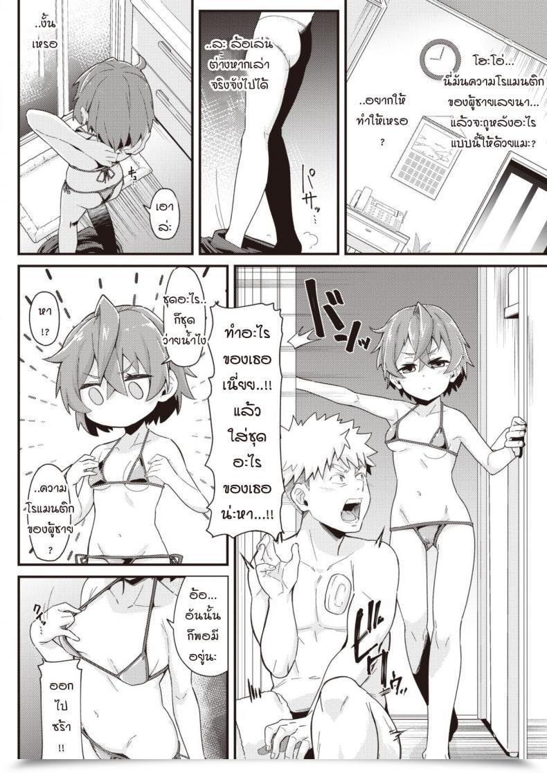 Doujin Mori Sinrisk Kanojo No Saeta Yarikata โดจินแปลไทย 11