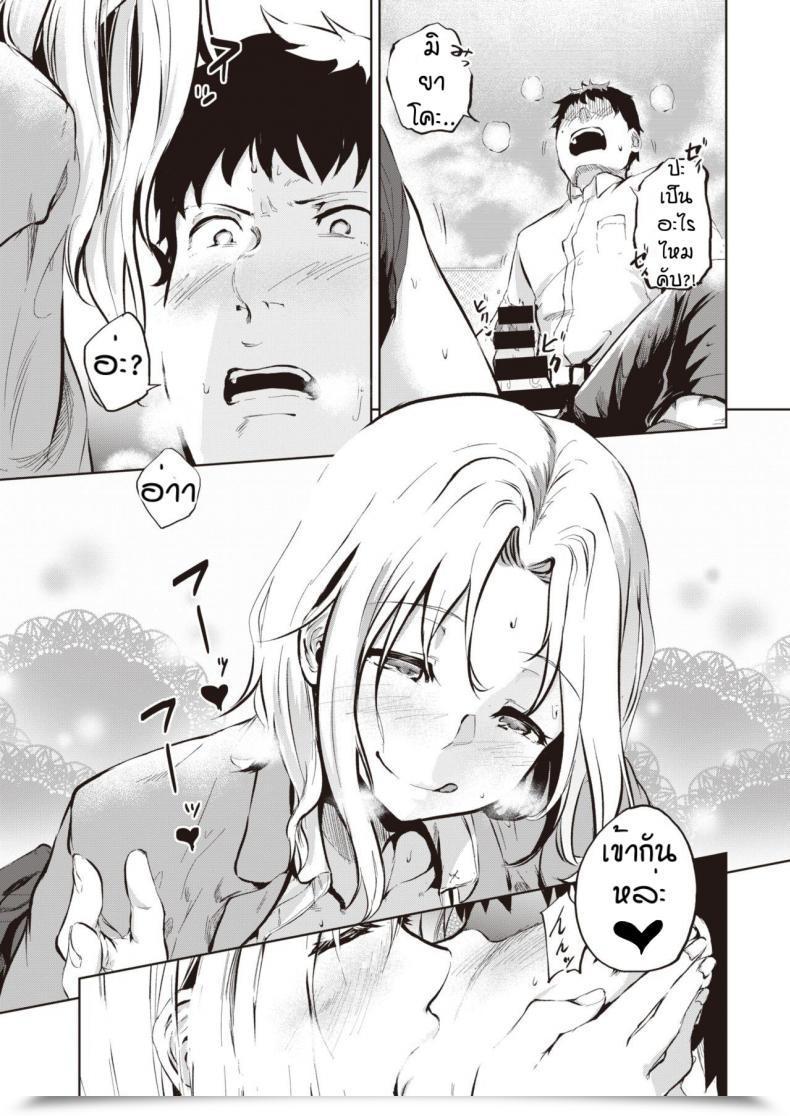 Doujin Kaitenfude Mazuwa Sekutsu Kara Hajimemasyou โดจินแปลไทย 27