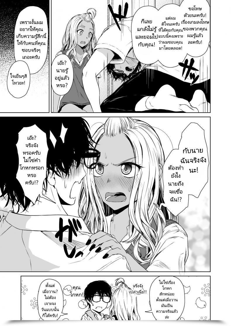 Doujin Tamabian Tamabi Gal To Incha No Kousai Shuukan A Week-Long Relation Between A Gyaru And An Introver โดจินแปลไทย 51