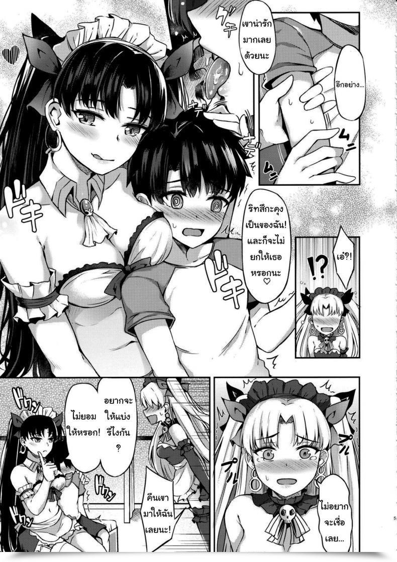 Doujin C97 Koniro Kajitsu Konka Megami Maid No Gohoushi Destiny Grand Order โดจินแปลไทย 7