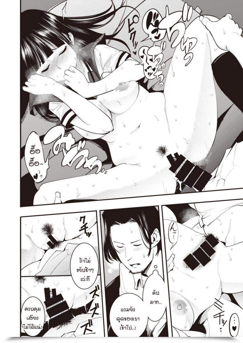 Doujin Savan Tomaranai Futari โดจินแปลไทย 27