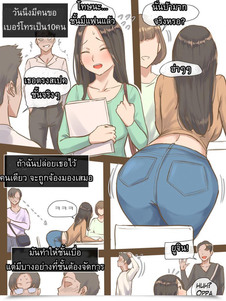 Doujin Laliberte Visiting โดจินแปลไทย 7