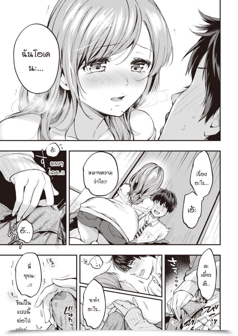 Doujin Momoduki Suzu Over Movement โดจินแปลไทย 25