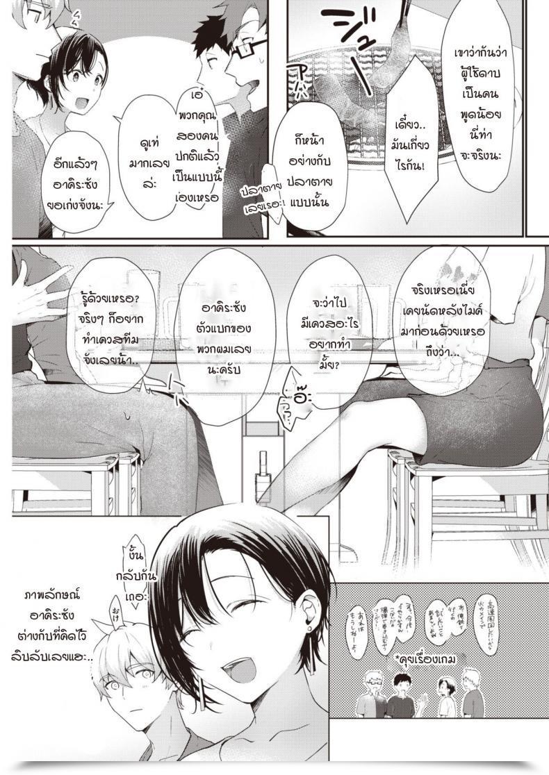 Doujin Kaduki Nama Niku Kuesuto! โดจินแปลไทย 5