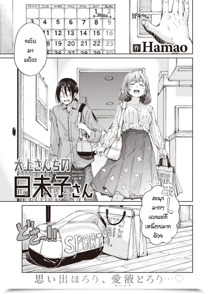 Doujin Hamao Ookamisan No Himikosan โดจินแปลไทย 15
