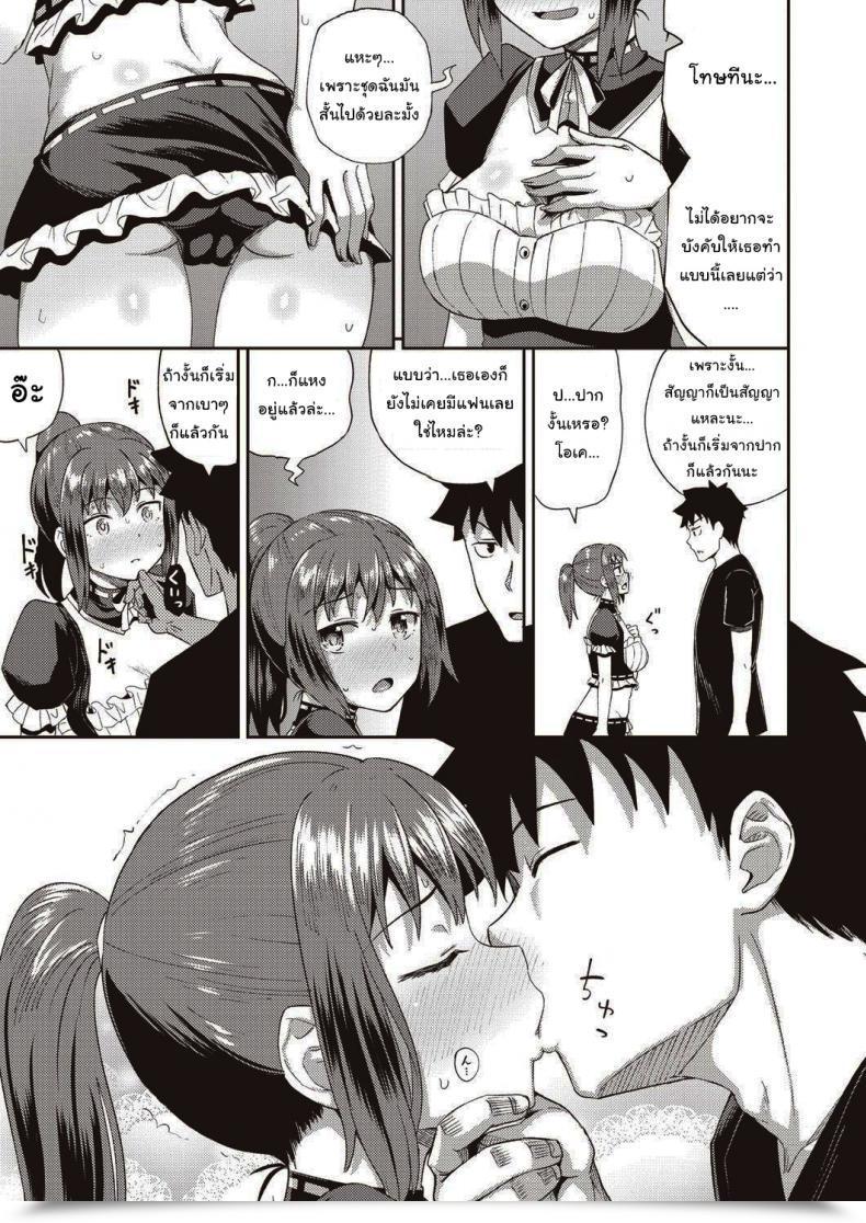 Doujin Poncocchan My Childhood Good Friend Is My Private Mouth Maid โดจินแปลไทย 21