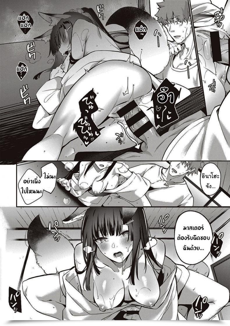 Doujin Bunga Ometsuke Kitsune Inaho-Chan Comedian Exe 31 โดจินแปลไทย 31