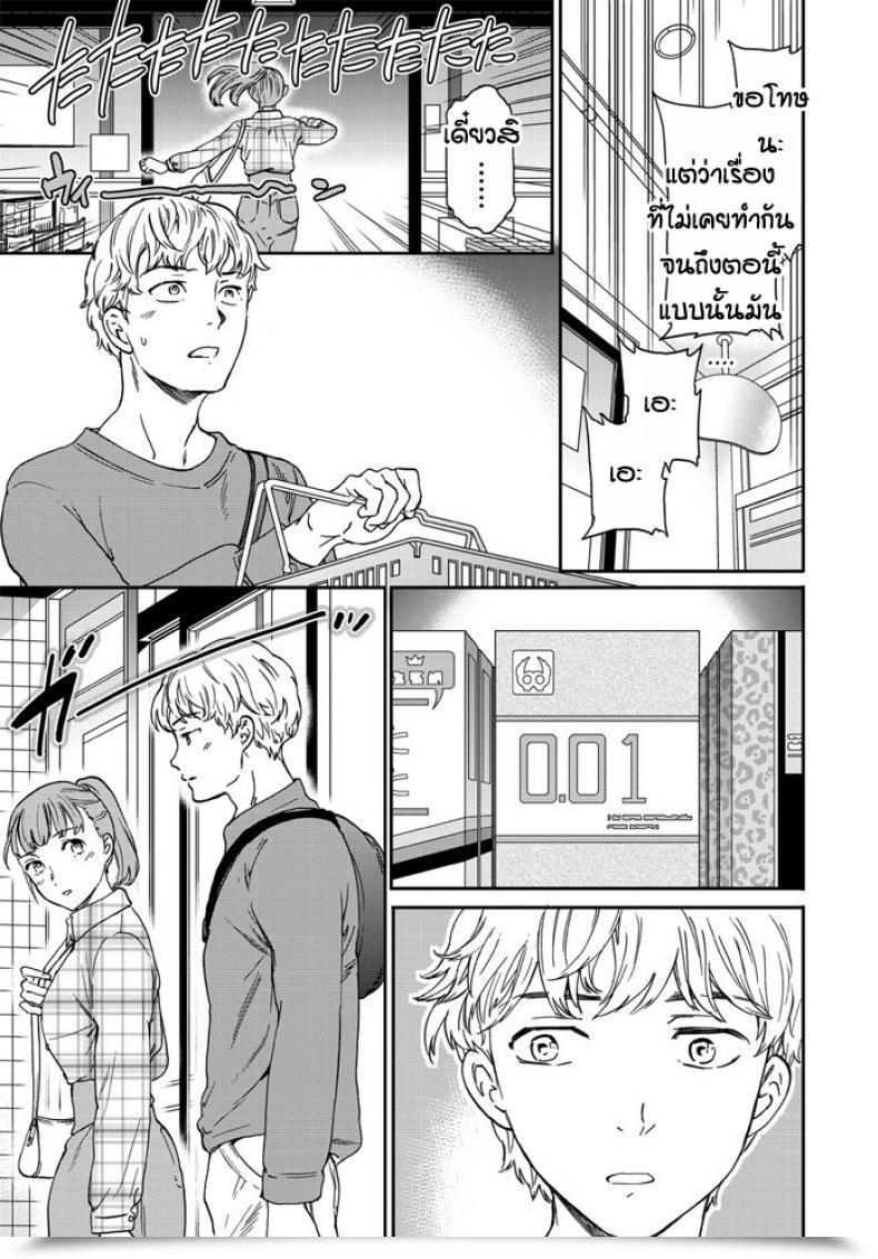 Doujin Cuvie Dorigaa โดจินแปลไทย 9