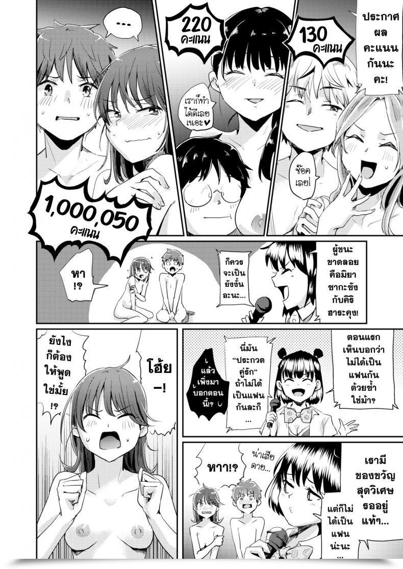 Doujin Guglielmo Finest Couple Contest โดจินแปลไทย 67
