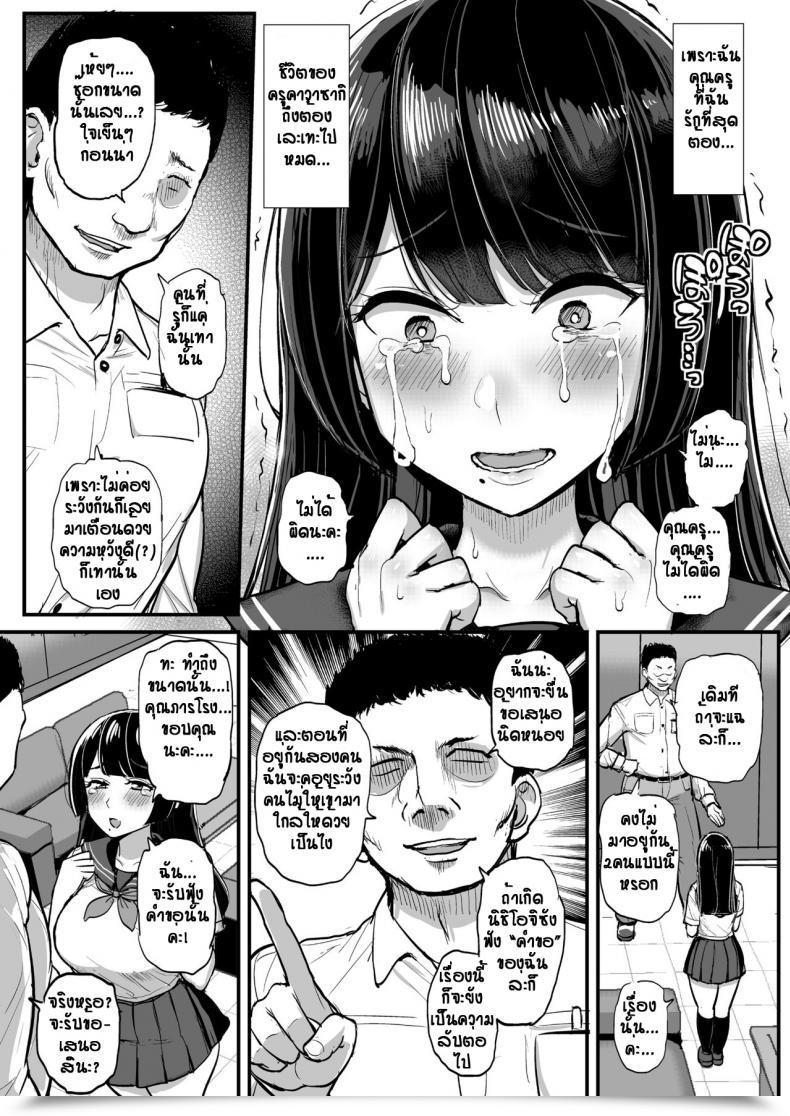 Doujin Tyranu Hakoiri Musume Otoko O Shiru โดจินแปลไทย 21