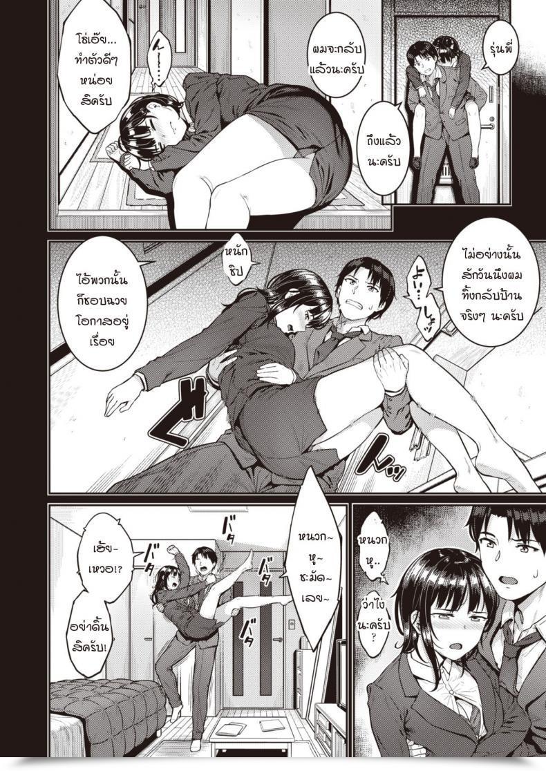 Doujin Sajipen Inbeidaa โดจินแปลไทย 39