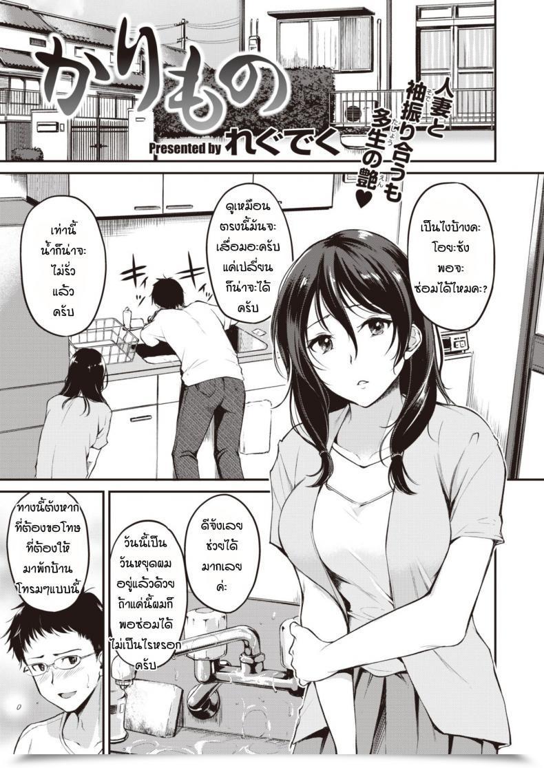Doujin Regdic Ok Arimono โดจินแปลไทย 40