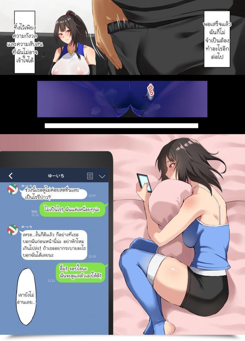 Doujin Small Marron Asakura Kukuri Ochiba Tori โดจินแปลไทย 37