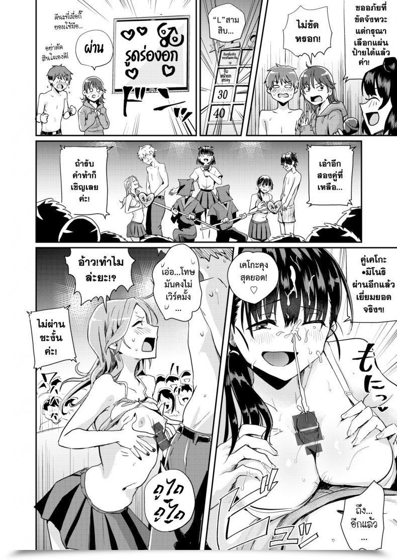 Doujin Guglielmo Finest Couple Contest โดจินแปลไทย 31