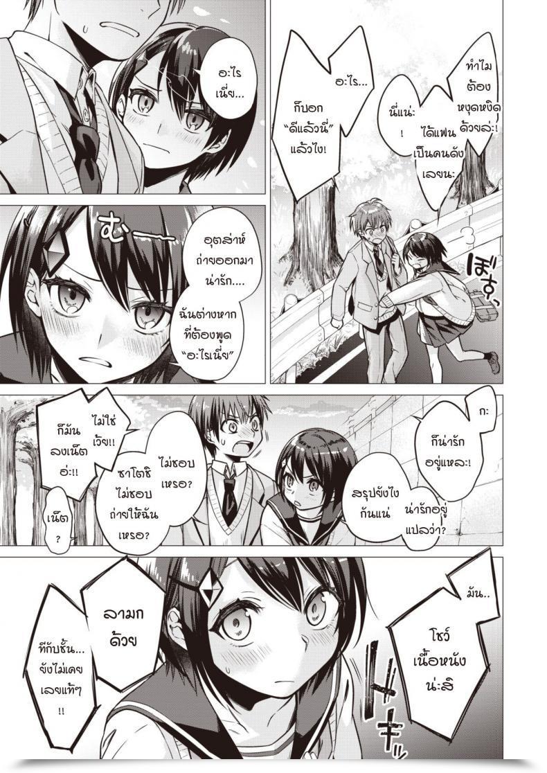 Doujin Tsugumi Suzuma Tsumaoto โดจินแปลไทย 5