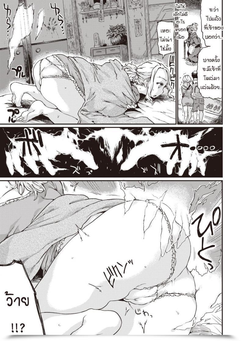 Doujin Akiya Akira Hand Of The Lifeless โดจินแปลไทย 5