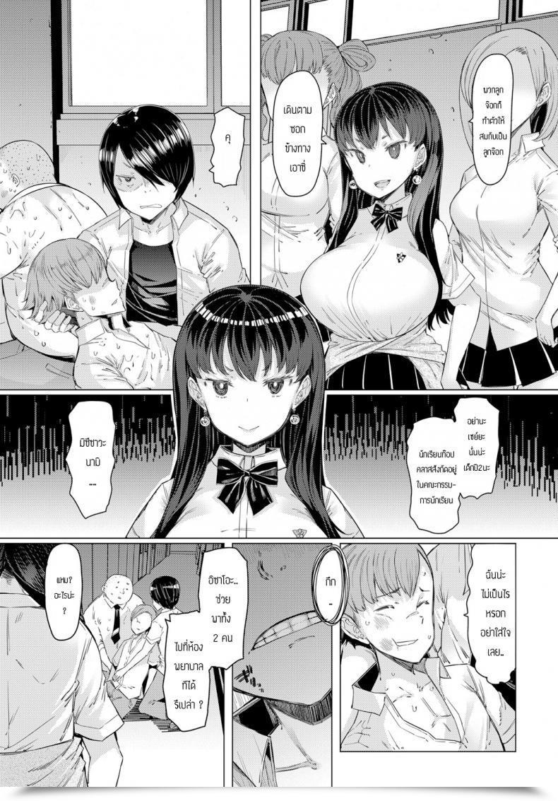 Doujin Eba Noryoku Gakuen โดจินแปลไทย 13